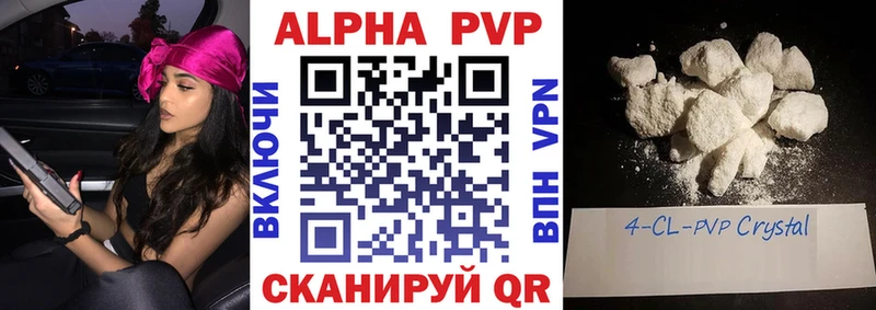 Alpha-PVP мука  Тотьма 