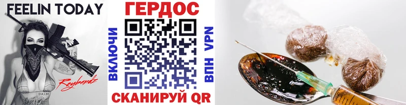 ГЕРОИН герыч  Тотьма 
