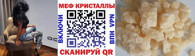 Мефедрон кристаллы Тотьма